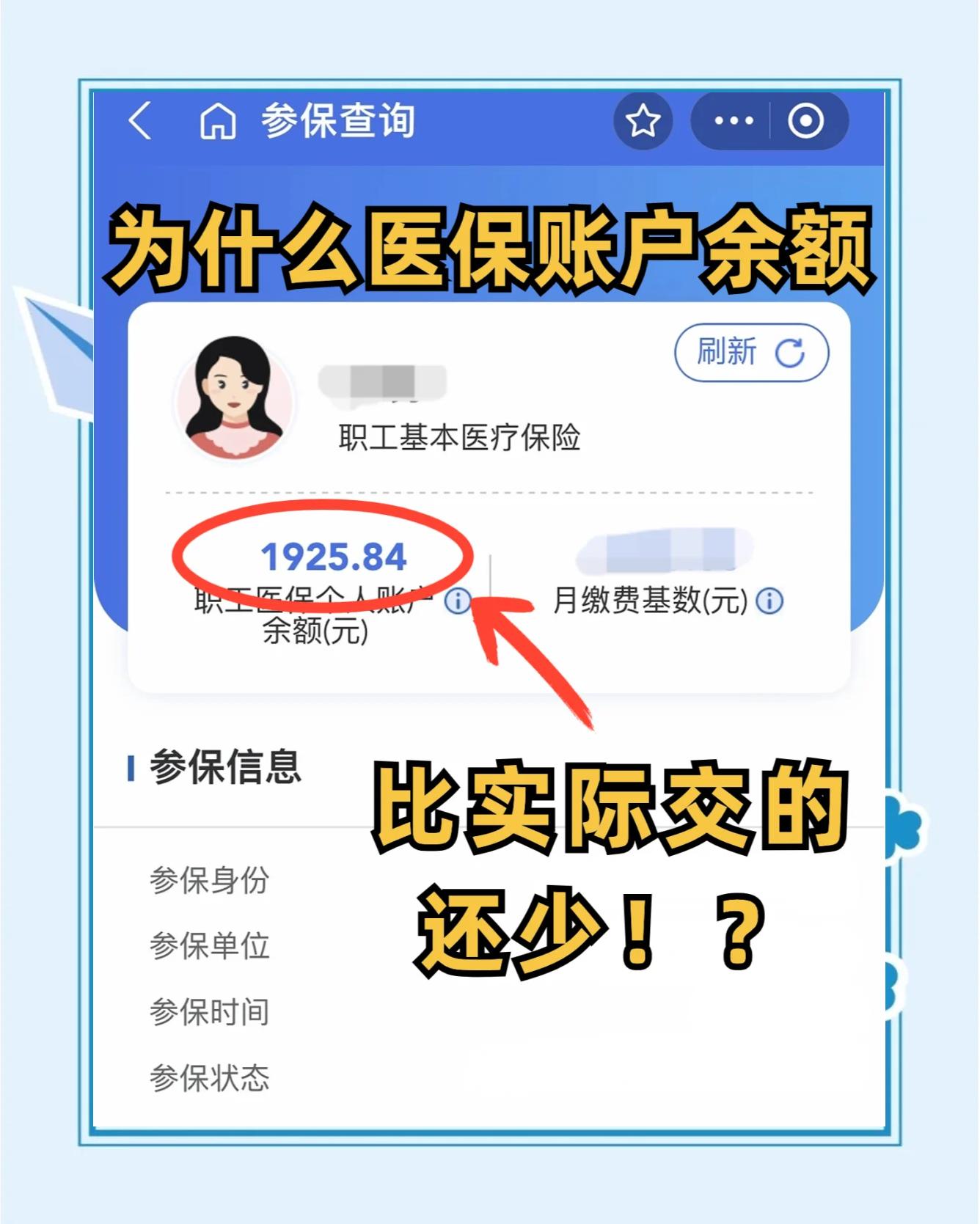 台山最新医保卡余额回收联系方式方法分析(最方便真实的台山医保卡余额出售方法)