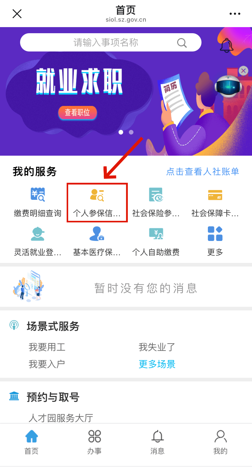 台山最新24小时套社保卡微信方法分析(最方便真实的台山24小时套社保卡 微信方法)