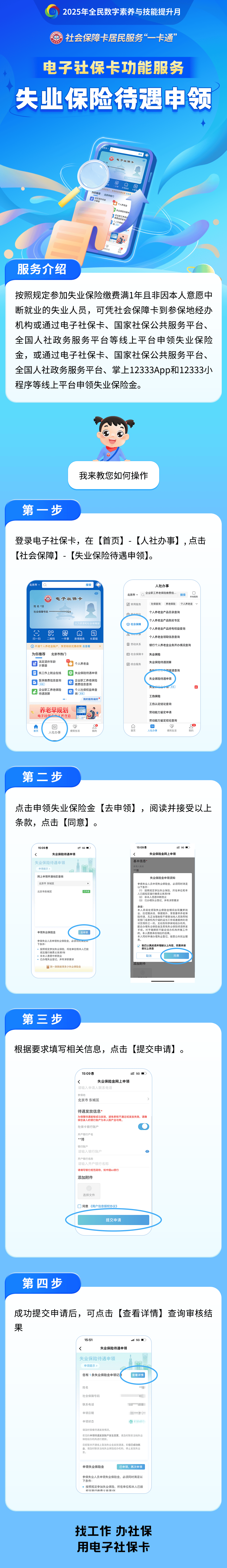 台山最新24小时套社保卡微信烟台方法分析(最方便真实的台山烟台 社保卡方法)